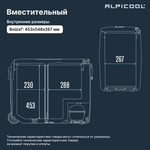 Автохолодильник Alpicool ET60 (12/24)