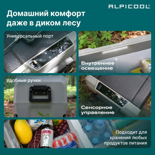 Автохолодильник Alpicool ET60 (12/24)