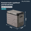 Автохолодильник Alpicool NL50 (12/24)
