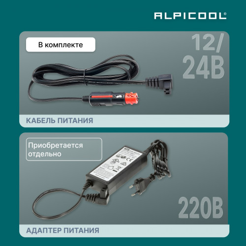 Автохолодильник Alpicool CF55 (12/24)
