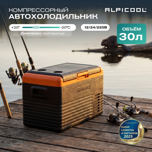 Автохолодильник Alpicool CL30 (12/24)