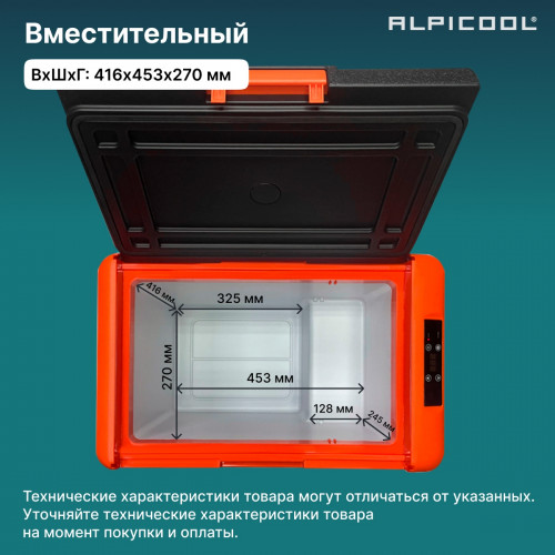 Автохолодильник Alpicool CL50 (12/24)