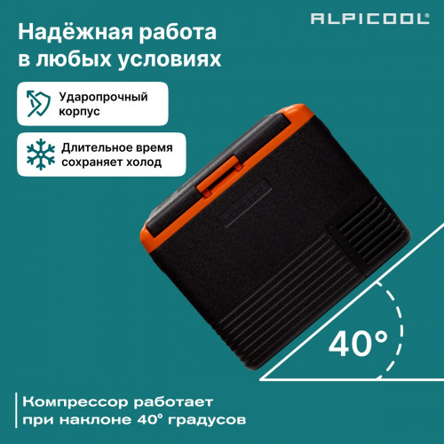 Автохолодильник Alpicool CL50 (12/24)