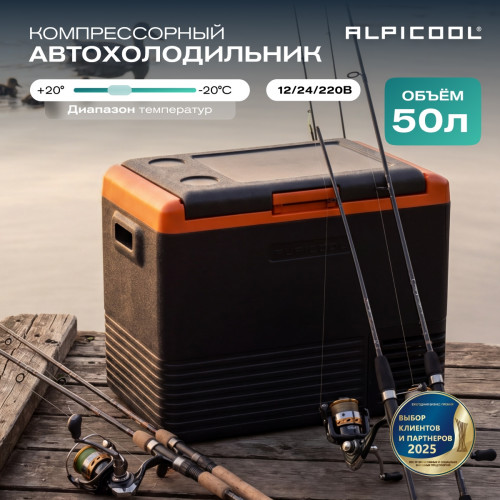 Автохолодильник Alpicool CL50 (12/24)