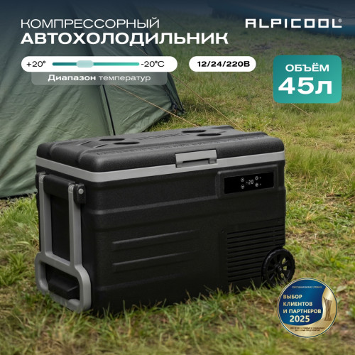 Автохолодильник Alpicool U45 (12/24)