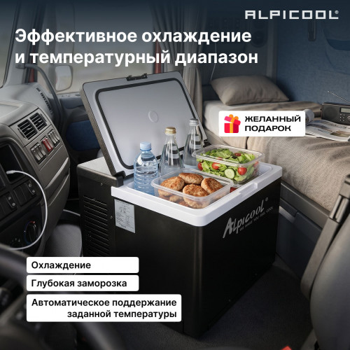 Автохолодильник Alpicool ARC35