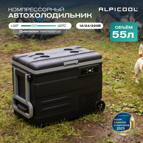 Компрессорный Alpicool U55 