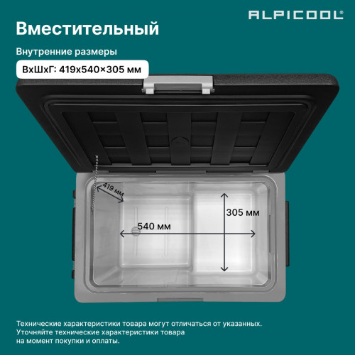Компрессорный Alpicool U55 