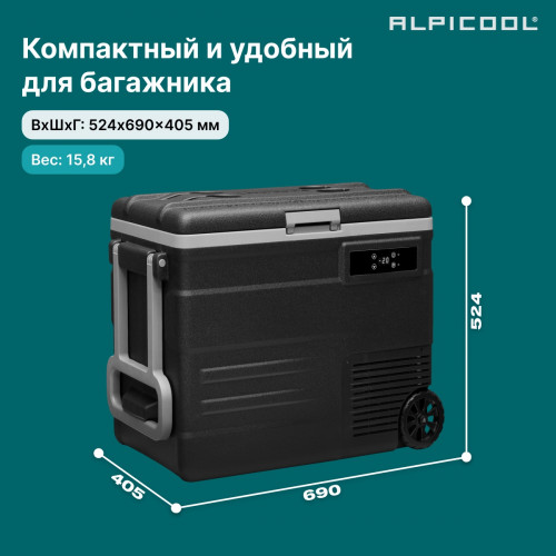 Компрессорный Alpicool U55 