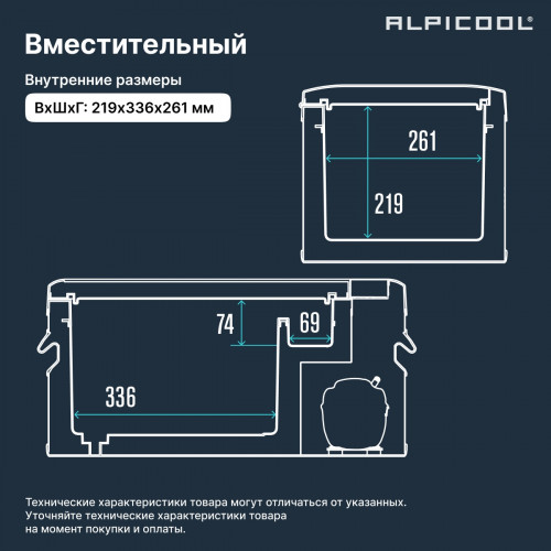 Автохолодильник Alpicool MK18 (12/24)
