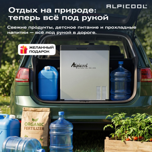 Автохолодильник Alpicool C75 (12/24)