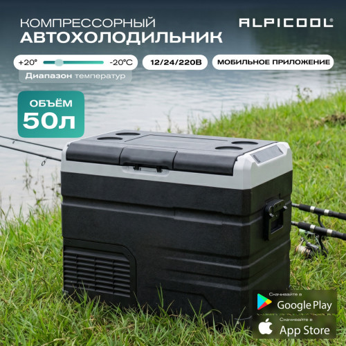 Автохолодильник Alpicool TS50 (12/24)