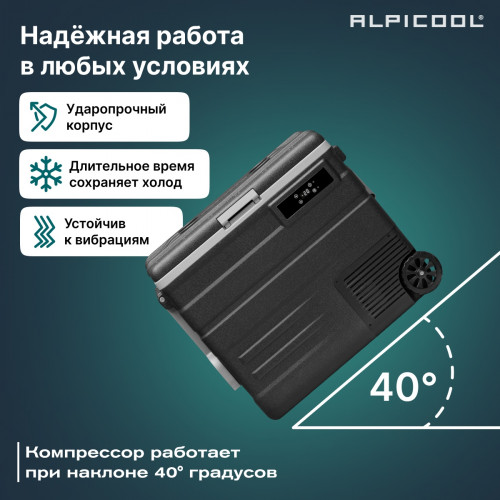 Автохолодильник Alpicool U65 (12/24)