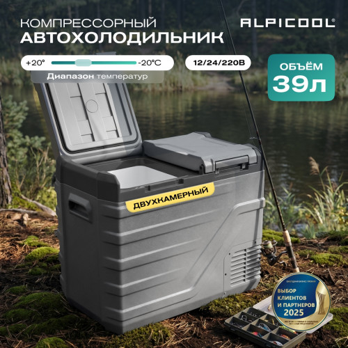 Автохолодильник Alpicool NLD55 (12/24)
