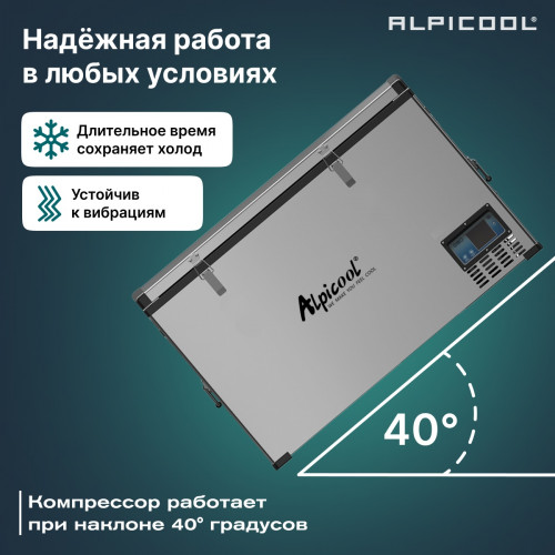 Автохолодильник Alpicool BD135(12/24)