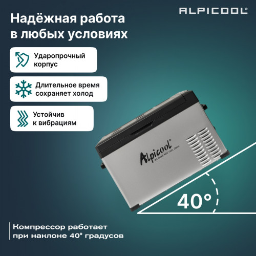 Автохолодильник Alpicool C30 (12/24)