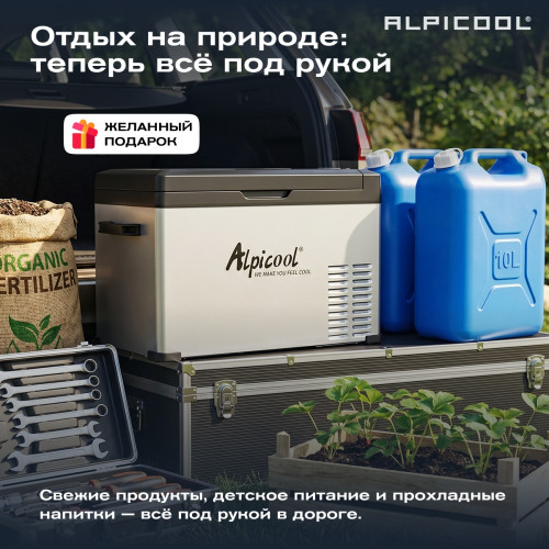 Автохолодильник Alpicool C30 (12/24)