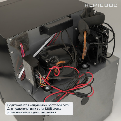 Автохолодильник Alpicool CR50X