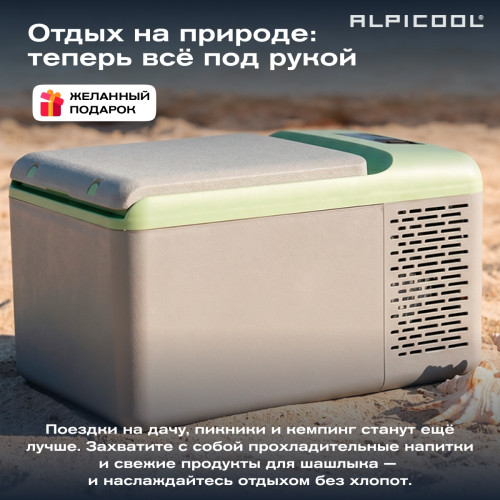 Автохолодильник Alpicool C9P (12/24)