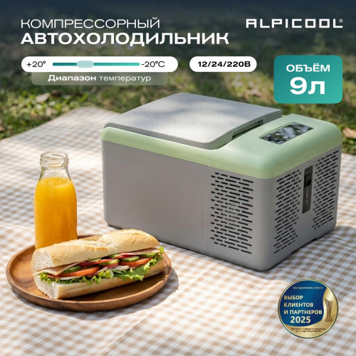 Автохолодильник Alpicool C9P (12/24)