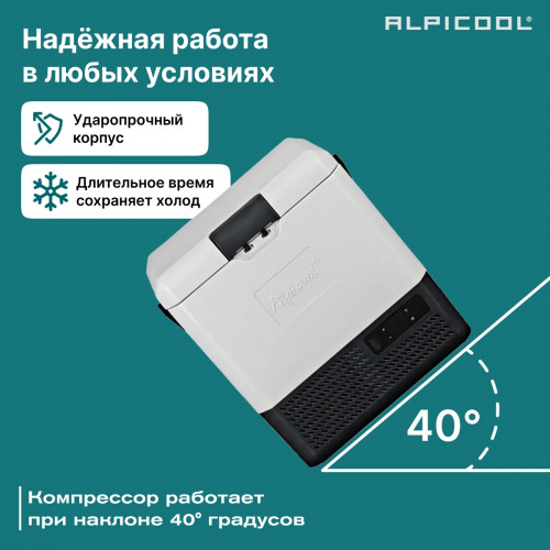 Автохолодильник Alpicool P15 (12/24)
