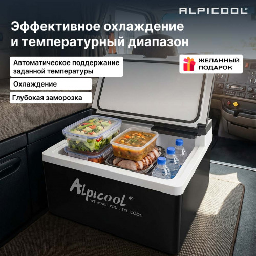 Автохолодильник Alpicool ARC22