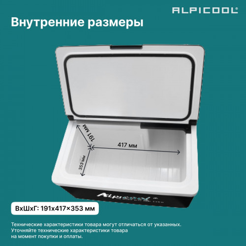 Автохолодильник Alpicool ARC22