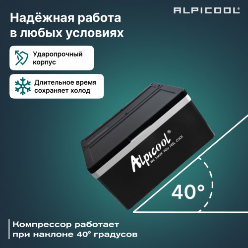 Автохолодильник Alpicool ARC22