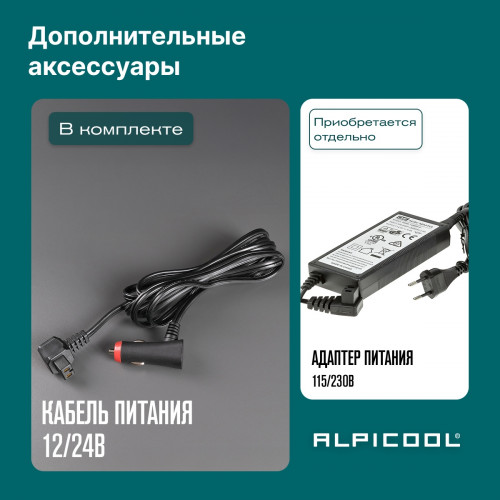 Автохолодильник Alpicool TS80